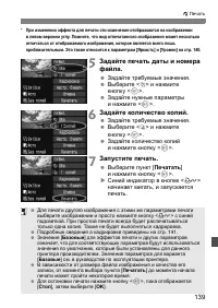 Страница 139