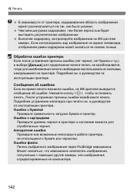 Страница 142