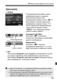 Страница 145