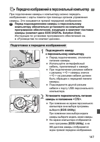 Страница 147