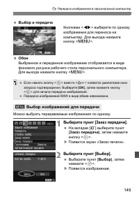 Страница 149