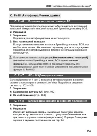 Страница 157