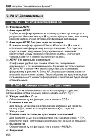 Страница 158