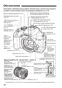 Страница 16