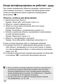 Страница 162