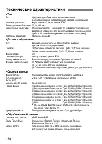 Страница 178