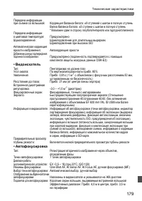 Страница 179