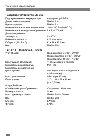 Страница 184