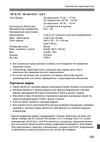 Страница 185