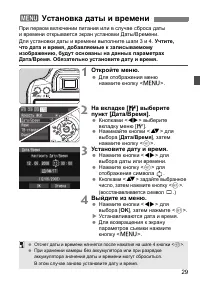 Страница 29