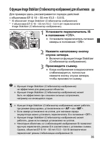 Страница 35