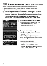 Страница 40
