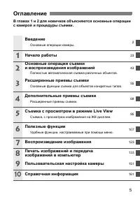 Страница 5
