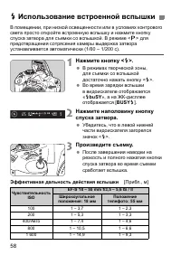 Страница 58