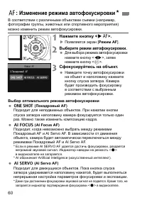 Страница 60