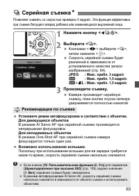 Страница 63