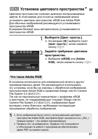 Страница 87
