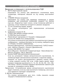 Страница 10