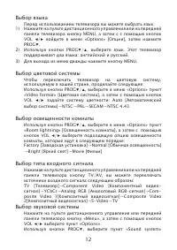 Страница 12
