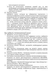 Страница 14