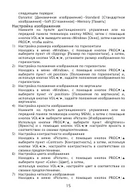 Страница 15