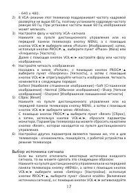 Страница 17