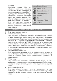 Страница 18