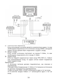 Страница 19