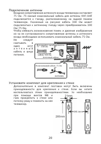 Страница 20