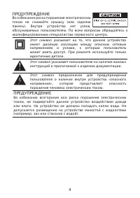 Страница 4