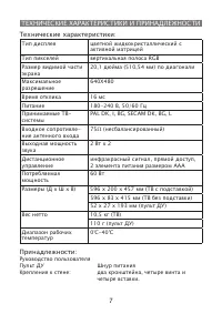 Страница 7