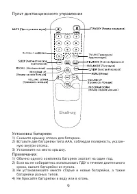 Страница 9