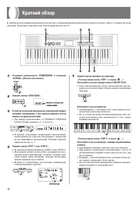 Страница 12