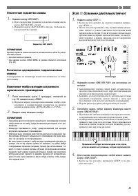 Страница 25