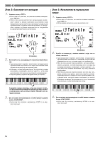 Страница 26