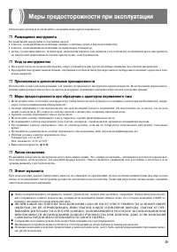 Страница 31