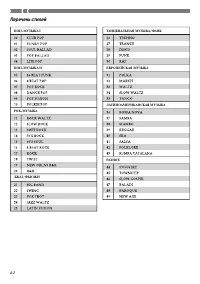 Страница 34