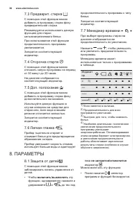 Страница 36
