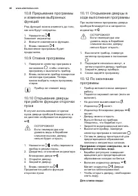 Страница 40
