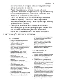 Страница 53