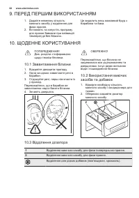 Страница 62