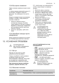 Страница 71