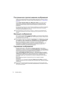 Страница 32