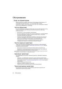 Страница 48