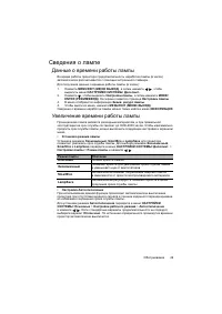 Страница 49