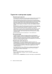 Страница 58