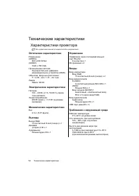 Страница 54