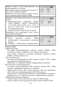 Страница 12