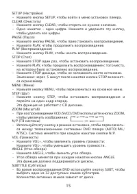Страница 15