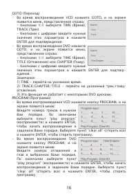 Страница 16